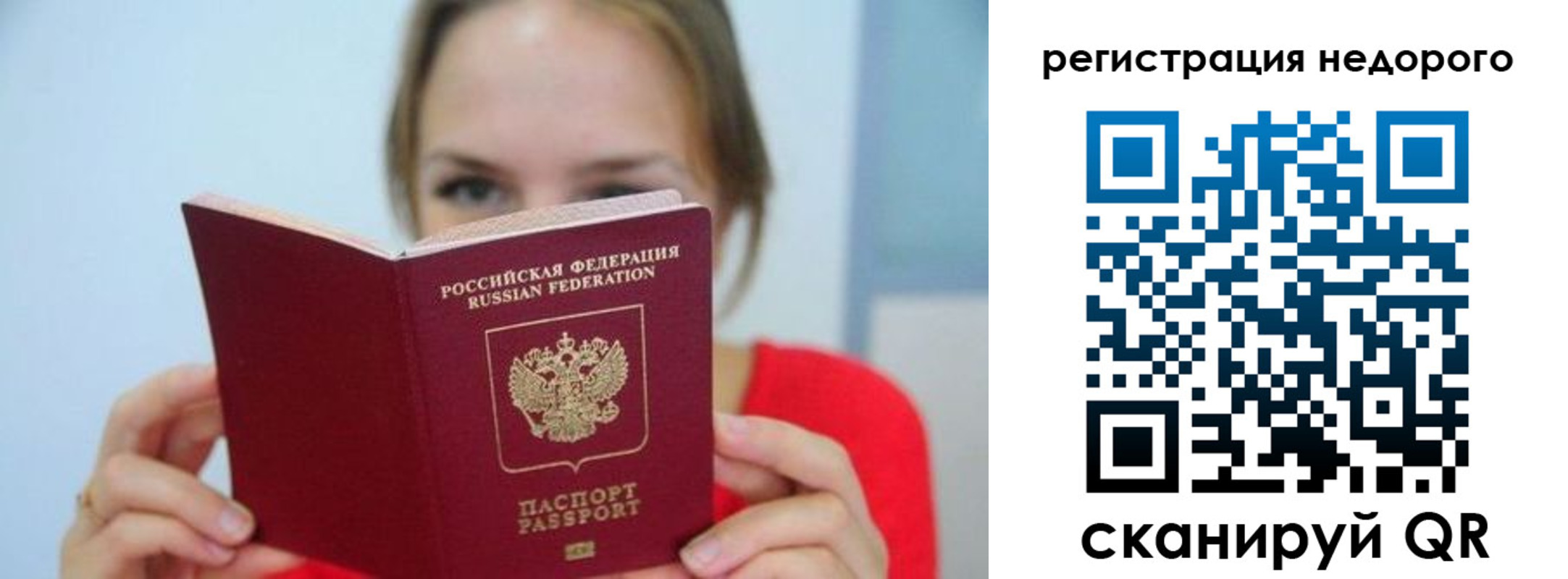 регистрация в Тосно