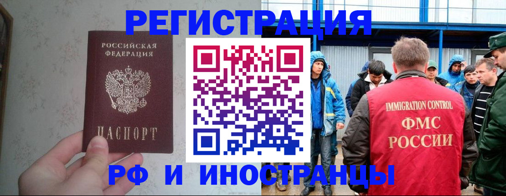 прописка законно в Тосно