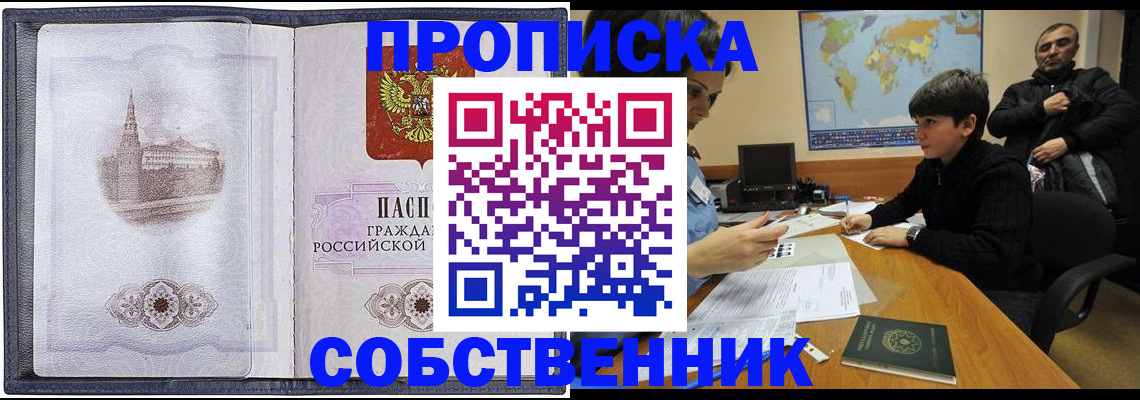 прописка паспорт в Тосно