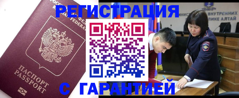 прописка от собственника в Тосно