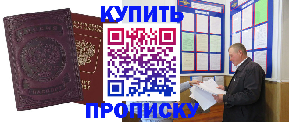 прописка в квартире в Тосно