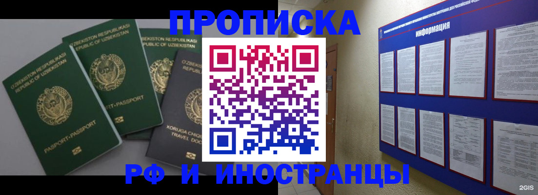 временная регистрация в квартире в Тосно