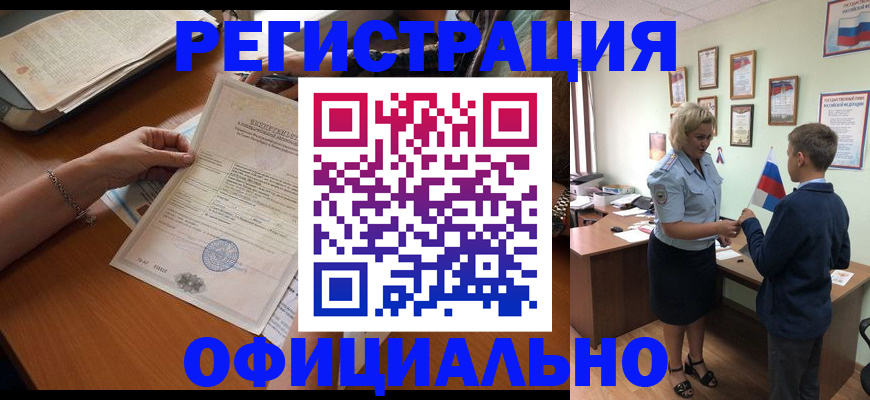 временная регистрация в квартире в Тосно