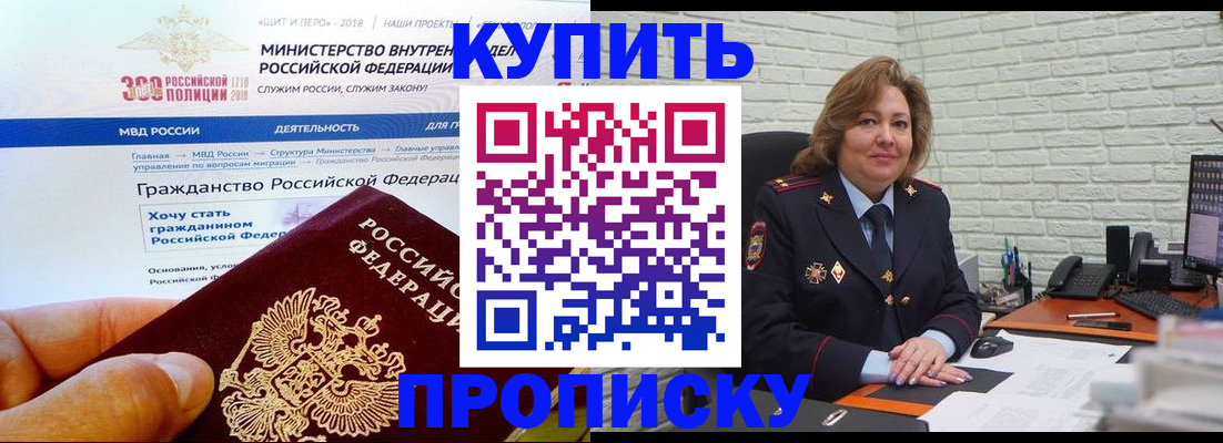 временная регистрация надежно в Тосно